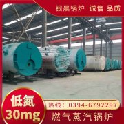 WNS0.5-1.0-QY三回程蒸汽开云电子球赛中国有限公司银晨开云电子球赛中国有限公司售后服务