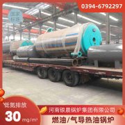 WNS0.7-1.0-QY低氮蒸汽开云电子球赛中国有限公司河南银晨开云电子球赛中国有限公司集团