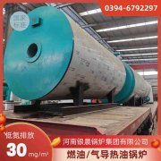 WNS0.2-0.7-QY三回程蒸汽开云电子球赛中国有限公司太康银晨开云电子球赛中国有限公司厂
