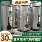 WNS0.3-0.7-QY柴油蒸汽开云电子球赛中国有限公司银晨开云电子球赛中国有限公司