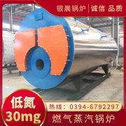 WNS0.2-0.7-QY燃油蒸汽开云电子球赛中国有限公司河南银晨开云电子球赛中国有限公司