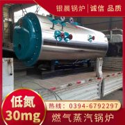WNS0.5-1.0-QY节能蒸汽开云电子球赛中国有限公司河南银晨开云电子球赛中国有限公司集团有限公司