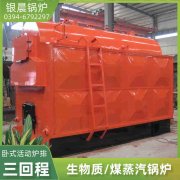 WNS0.7-1.0-QY燃气蒸汽开云电子球赛中国有限公司太康银晨开云电子球赛中国有限公司厂