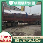 WNS0.5-1.0-QY燃气蒸汽开云电子球赛中国有限公司银晨开云电子球赛中国有限公司