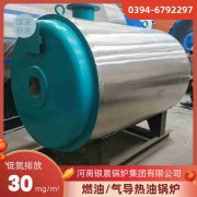 WNS0.2-0.7-QY柴油蒸汽开云电子球赛中国有限公司银晨开云电子球赛中国有限公司售后服务