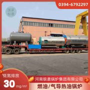 WNS0.5-1.0-QY液化气蒸汽开云电子球赛中国有限公司银晨开云电子球赛中国有限公司