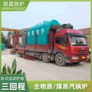 WNS0.5-1.0-QY低氮蒸汽开云电子球赛中国有限公司银晨开云电子球赛中国有限公司集团