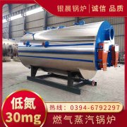 WNS0.2-0.7-QY液化气蒸汽开云电子球赛中国有限公司银晨开云电子球赛中国有限公司集团有限公司