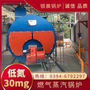 10吨燃油蒸汽开云电子球赛中国有限公司银晨开云电子球赛中国有限公司客户服务
