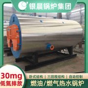 20吨卧式蒸汽开云电子球赛中国有限公司银晨开云电子球赛中国有限公司公司