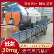 10吨冷凝蒸汽开云电子球赛中国有限公司太康银晨开云电子球赛中国有限公司