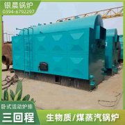 15吨液化气蒸汽开云电子球赛中国有限公司河南银晨开云电子球赛中国有限公司