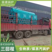 WNS0.2-0.7-QY蒸汽开云电子球赛中国有限公司河南银晨开云电子球赛中国有限公司
