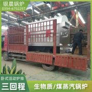10吨柴油蒸汽开云电子球赛中国有限公司银晨开云电子球赛中国有限公司客户服务