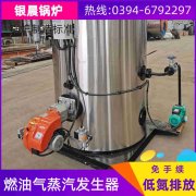 10吨节能蒸汽开云电子球赛中国有限公司太康县银晨开云电子球赛中国有限公司有限公司