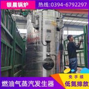20吨环保蒸汽开云电子球赛中国有限公司银晨开云电子球赛中国有限公司集团