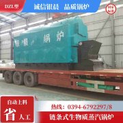 10吨环保蒸汽开云电子球赛中国有限公司银晨开云电子球赛中国有限公司售后服务