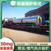 10吨卧式蒸汽开云电子球赛中国有限公司河南银晨开云电子球赛中国有限公司集团