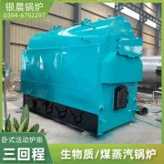 WNS0.2-0.7-QY天然气蒸汽开云电子球赛中国有限公司河南银晨开云电子球赛中国有限公司集团