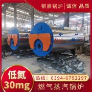 10吨天然气蒸汽开云电子球赛中国有限公司太康银晨开云电子球赛中国有限公司