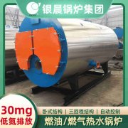 8吨天然气蒸汽开云电子球赛中国有限公司银晨开云电子球赛中国有限公司公司
