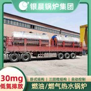 8吨冷凝蒸汽开云电子球赛中国有限公司银晨开云电子球赛中国有限公司售后服务