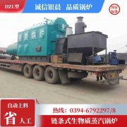 4吨环保蒸汽开云电子球赛中国有限公司银晨开云电子球赛中国有限公司