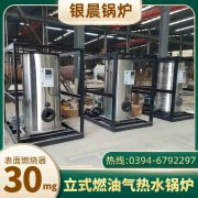 4吨燃气蒸汽开云电子球赛中国有限公司银晨开云电子球赛中国有限公司客户服务