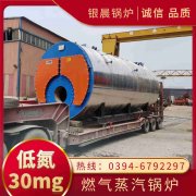 6吨卧式蒸汽开云电子球赛中国有限公司银晨开云电子球赛中国有限公司售后服务