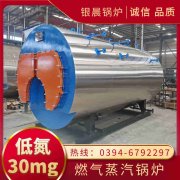 4吨燃气蒸汽开云电子球赛中国有限公司银晨开云电子球赛中国有限公司售后