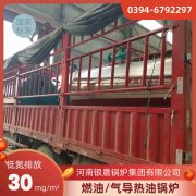 8吨低氮冷凝蒸汽开云电子球赛中国有限公司银晨开云电子球赛中国有限公司厂