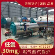 4吨环保蒸汽开云电子球赛中国有限公司银晨开云电子球赛中国有限公司