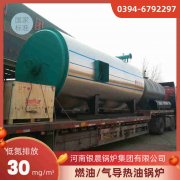 4吨环保蒸汽开云电子球赛中国有限公司银晨开云电子球赛中国有限公司集团
