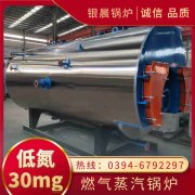 8吨燃油蒸汽开云电子球赛中国有限公司银晨开云电子球赛中国有限公司厂
