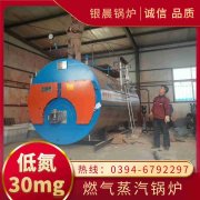 6吨燃油蒸汽开云电子球赛中国有限公司太康银晨开云电子球赛中国有限公司厂