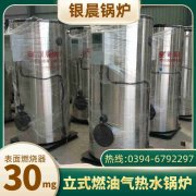 4吨节能蒸汽开云电子球赛中国有限公司太康银晨开云电子球赛中国有限公司厂