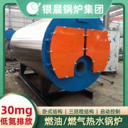 6吨卧式蒸汽开云电子球赛中国有限公司河南银晨开云电子球赛中国有限公司