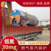 4吨蒸汽开云电子球赛中国有限公司银晨开云电子球赛中国有限公司厂