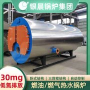 8吨节能蒸汽开云电子球赛中国有限公司银晨开云电子球赛中国有限公司售后服务