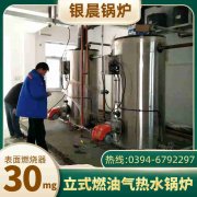 4吨柴油蒸汽开云电子球赛中国有限公司银晨开云电子球赛中国有限公司公司