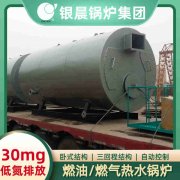 4吨卧式蒸汽开云电子球赛中国有限公司河南银晨开云电子球赛中国有限公司集团有限公司