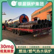 6吨蒸汽开云电子球赛中国有限公司太康县银晨开云电子球赛中国有限公司有限公司