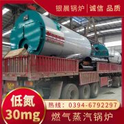 8吨卧式蒸汽开云电子球赛中国有限公司银晨开云电子球赛中国有限公司售后