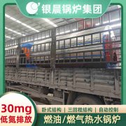 1吨节能蒸汽开云电子球赛中国有限公司银晨开云电子球赛中国有限公司