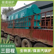 0.7吨卧式蒸汽开云电子球赛中国有限公司河南银晨开云电子球赛中国有限公司集团有限公司