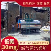 1吨燃气蒸汽开云电子球赛中国有限公司银晨开云电子球赛中国有限公司集团