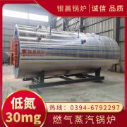 2吨燃油蒸汽开云电子球赛中国有限公司银晨开云电子球赛中国有限公司集团有限公司