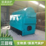 0.5吨卧式蒸汽开云电子球赛中国有限公司银晨开云电子球赛中国有限公司集团有限公司
