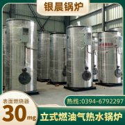 0.7吨燃气蒸汽开云电子球赛中国有限公司银晨开云电子球赛中国有限公司
