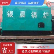 1吨燃油蒸汽开云电子球赛中国有限公司银晨开云电子球赛中国有限公司公司